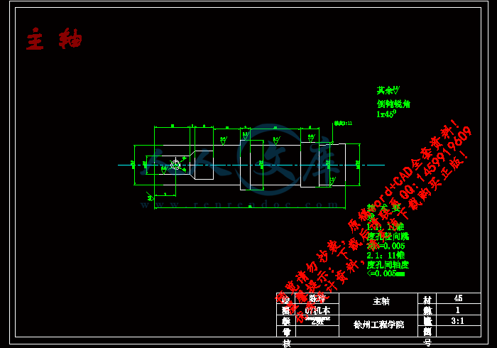 主轴.gif