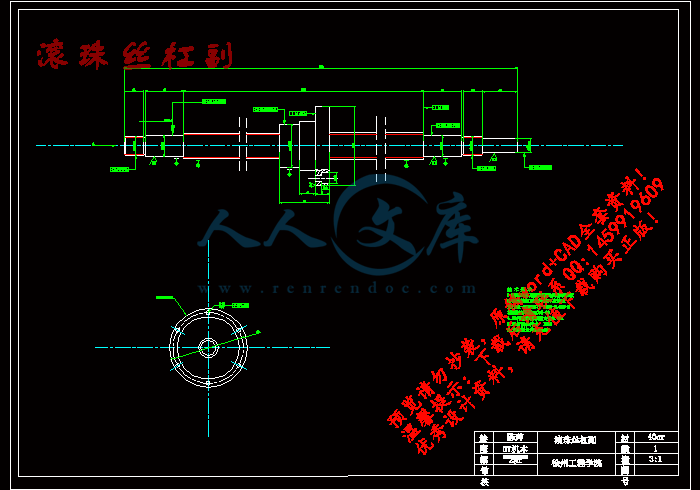 滚珠丝杠副.gif