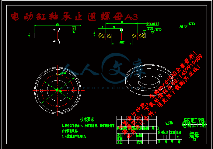 电动缸轴承止退螺母A3.gif