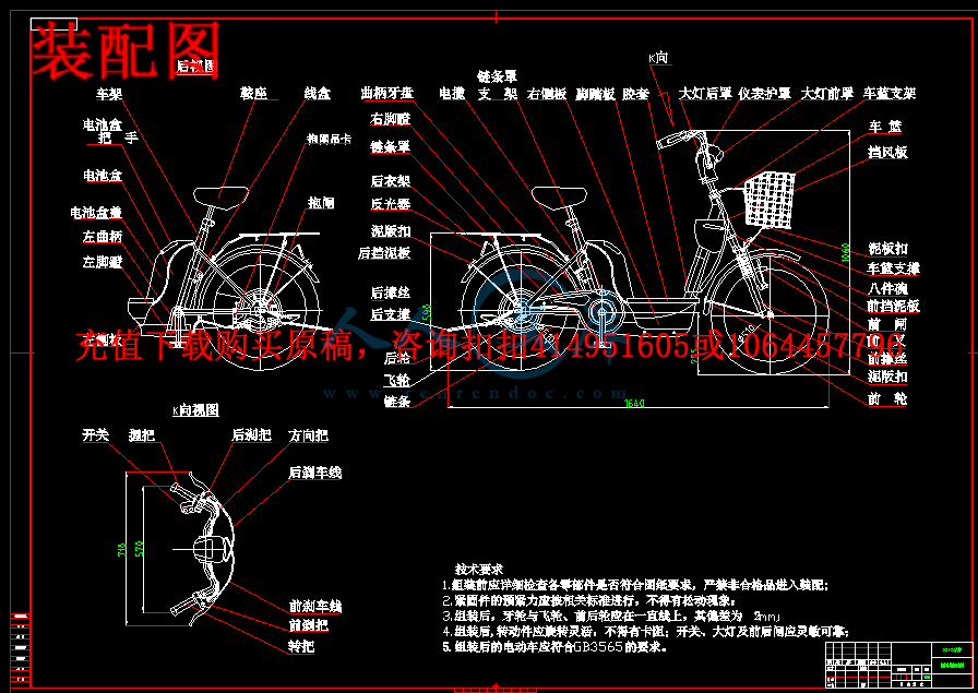 装配图.gif