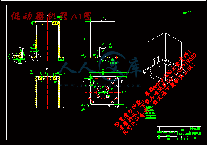 促动器机箱A1图.gif