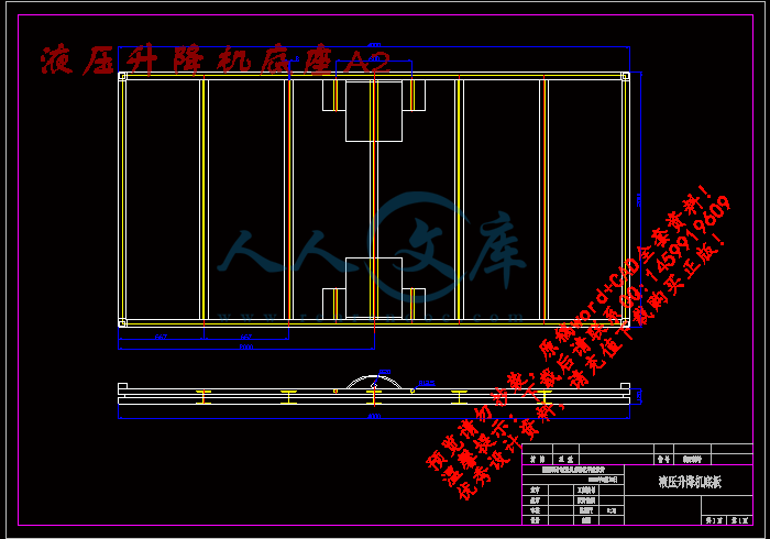 液压升降机底座A2.gif