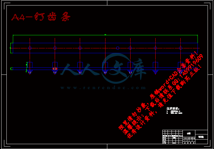 A4-钉齿条.gif