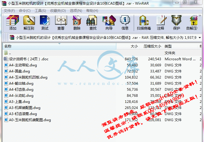 screenshot2.gif