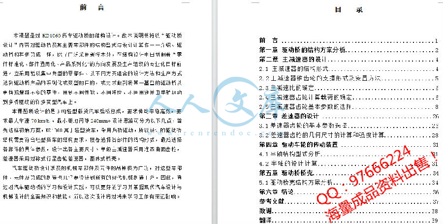 页面截图 (2).jpg