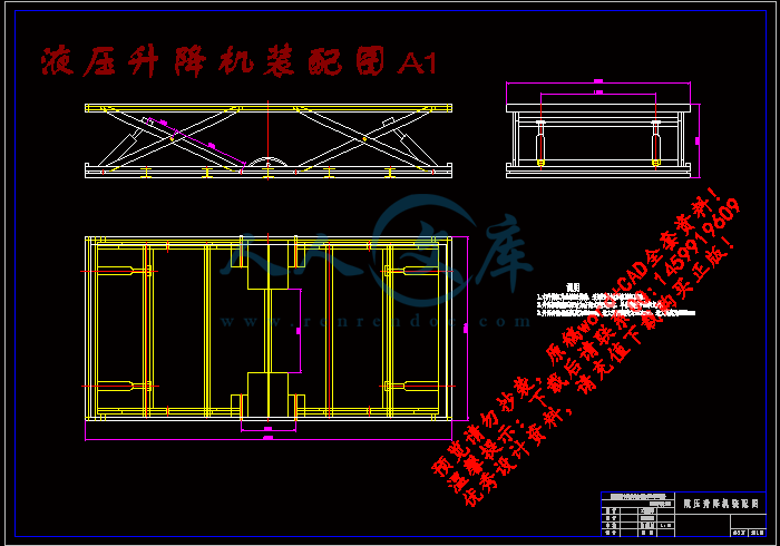 液压升降机装配图A1.gif