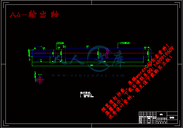 A4-输出轴.gif