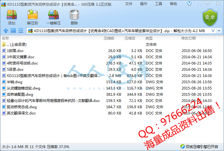 全部文件.jpg