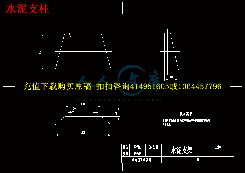 水泥支柱.gif