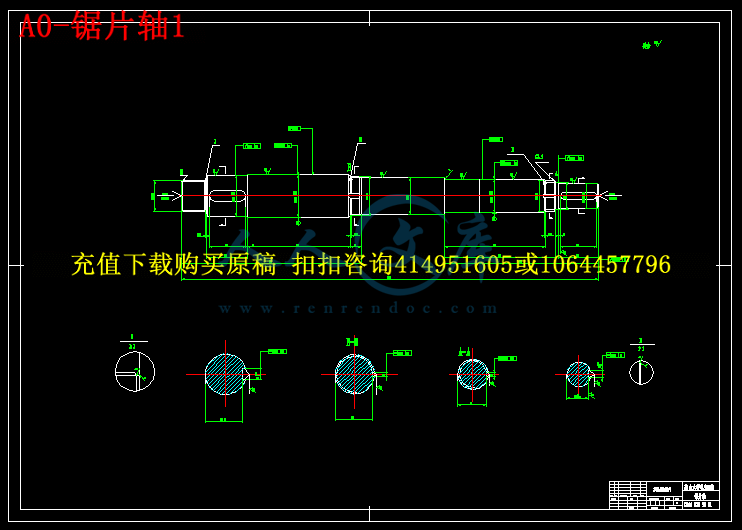 A0-锯片轴1.gif