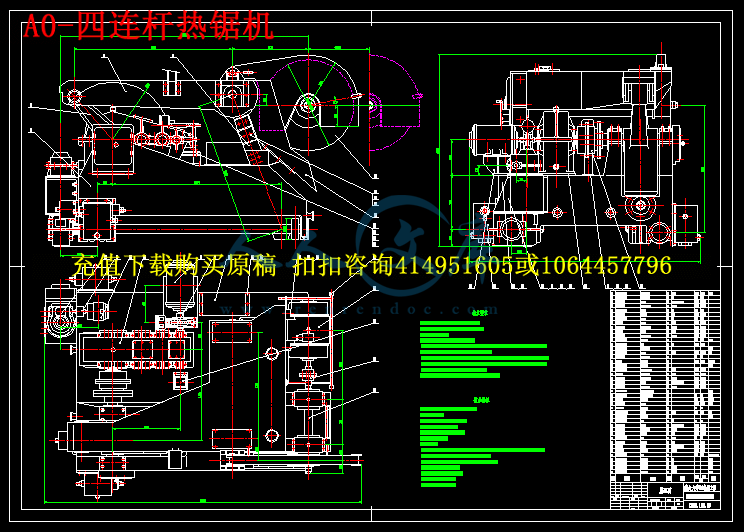 A0-四连杆热锯机.gif