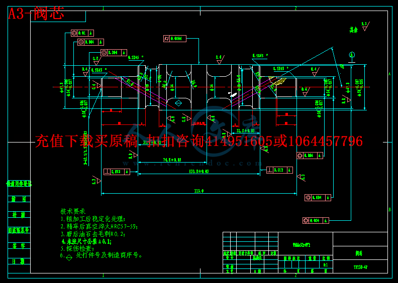 A3-阀芯.gif