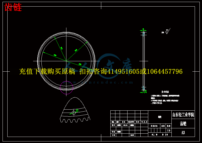 齿链.gif