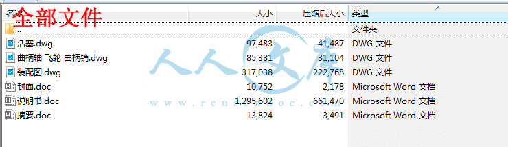 全部文件.gif