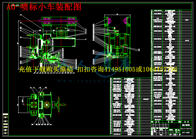 A0-喷标小车装配图.gif