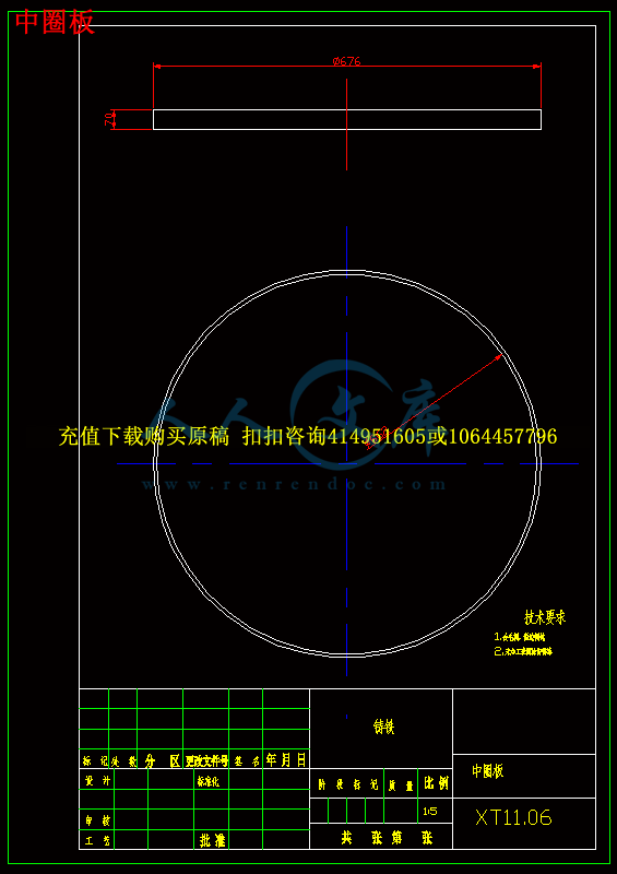 中圈板.gif