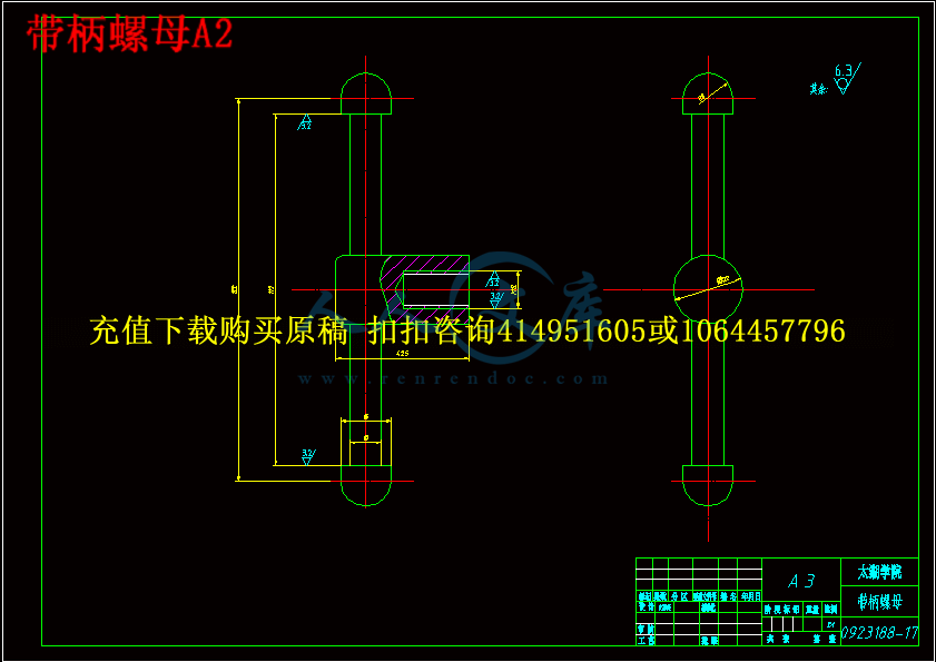 带柄螺母A2.gif