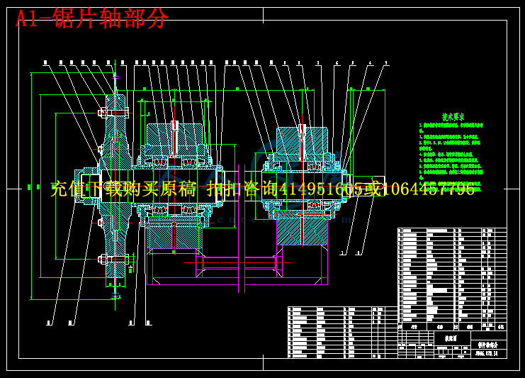 A1-锯片轴部分.gif