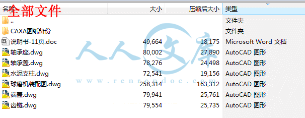 全部文件.gif