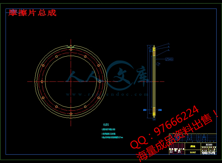摩擦片总成.jpg