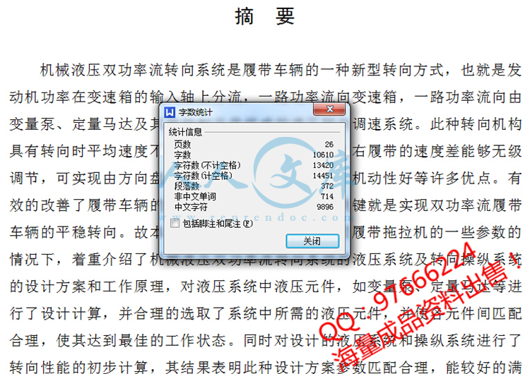 字数统计 (1).jpg