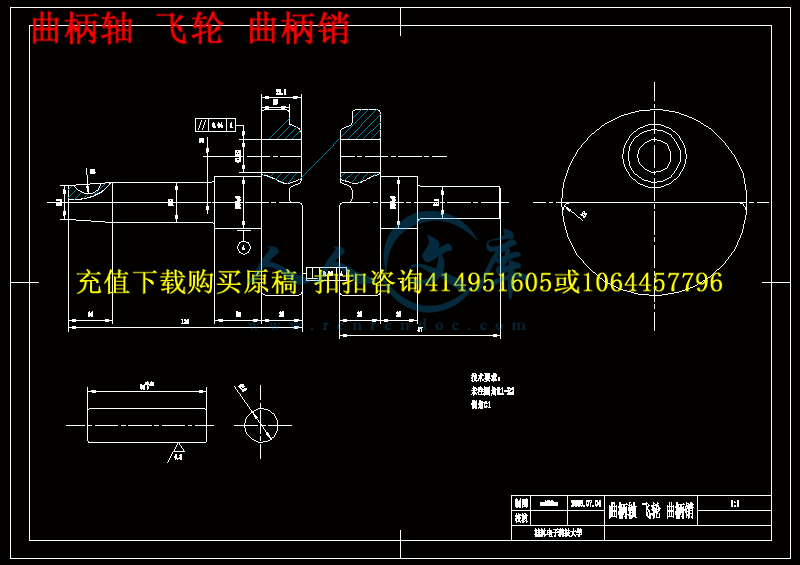 曲柄轴 飞轮 曲柄销.gif
