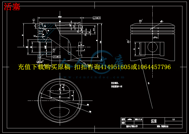 活塞.gif
