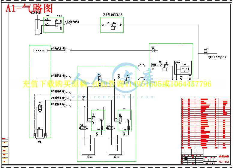 A1-气路图.gif