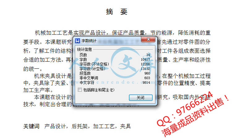字数统计 (1).jpg