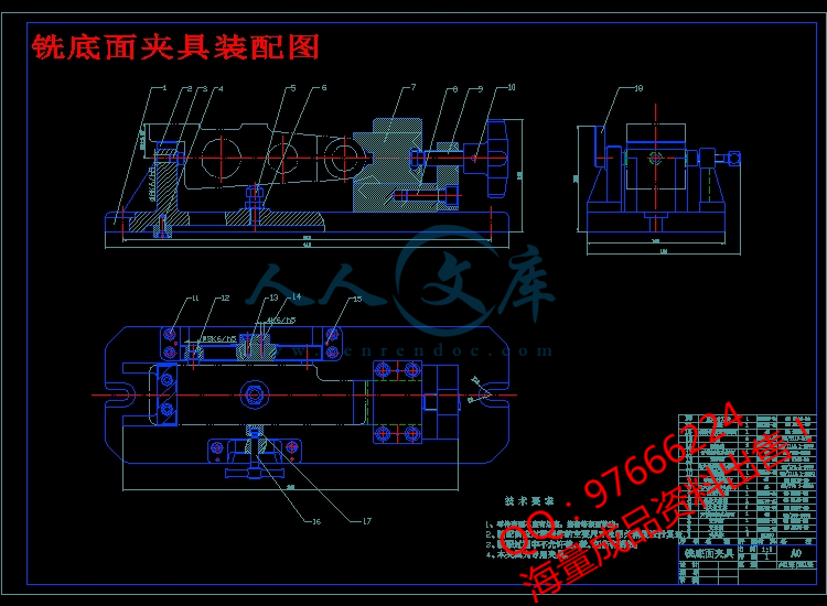 铣底面夹具装配图.jpg
