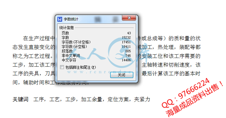字数统计 (1).jpg