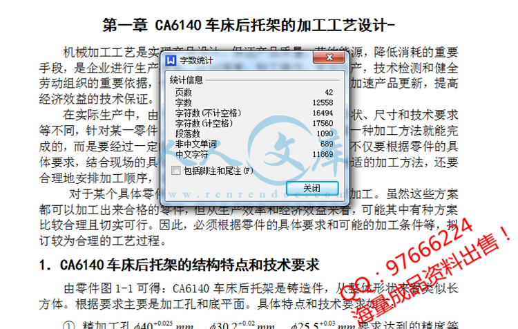 字数统计 (1).jpg