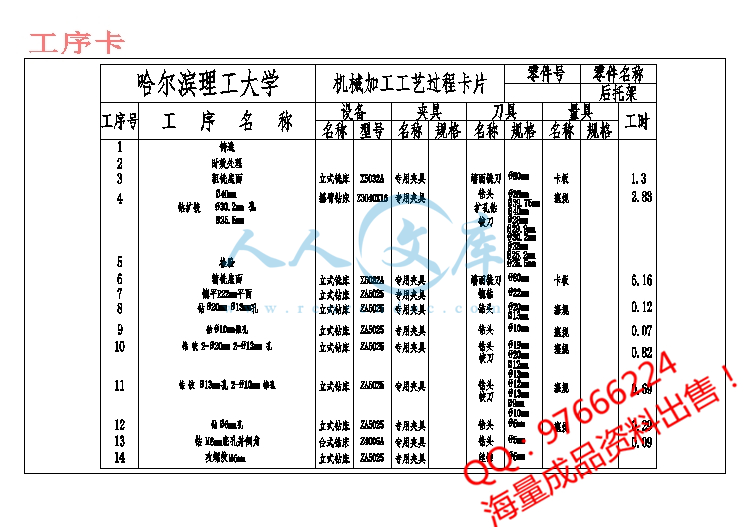 工序卡.jpg