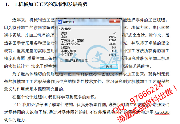 字数统计 (1).jpg