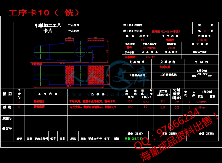 工序卡10(铣).jpg