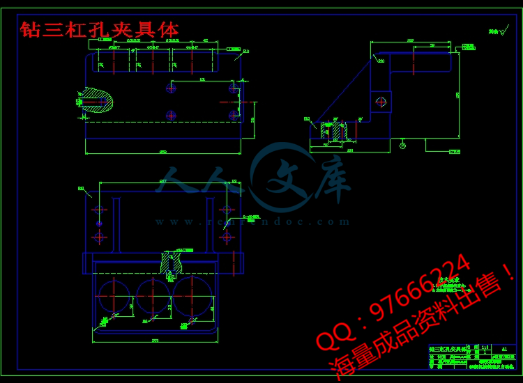 钻三杠孔夹具体.jpg