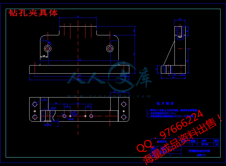 钻孔夹具体.jpg