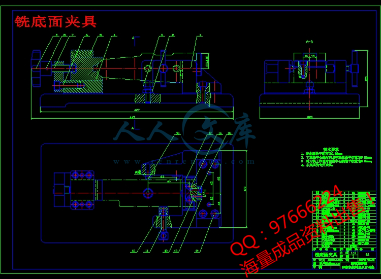 铣底面夹具.jpg