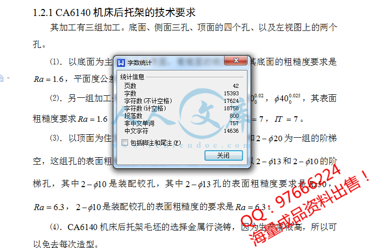 字数统计 (1).jpg