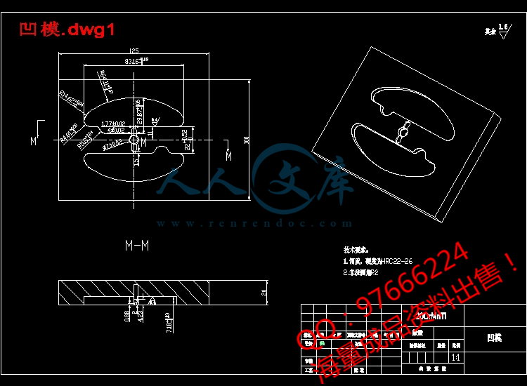 凹模.dwg1.jpg