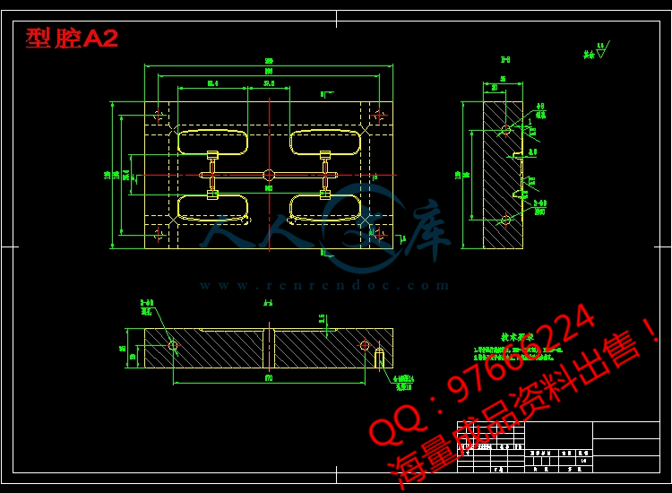 型腔A2.jpg
