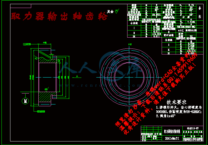 取力器输出轴齿轮.gif