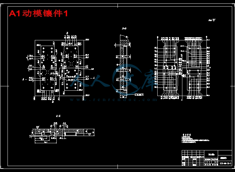 A1动模镶件1.jpg