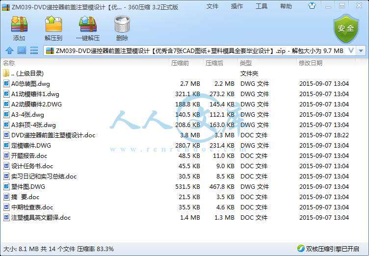 QQ截图20150907182338.jpg