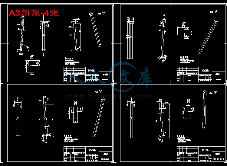 A3斜顶-4张.jpg