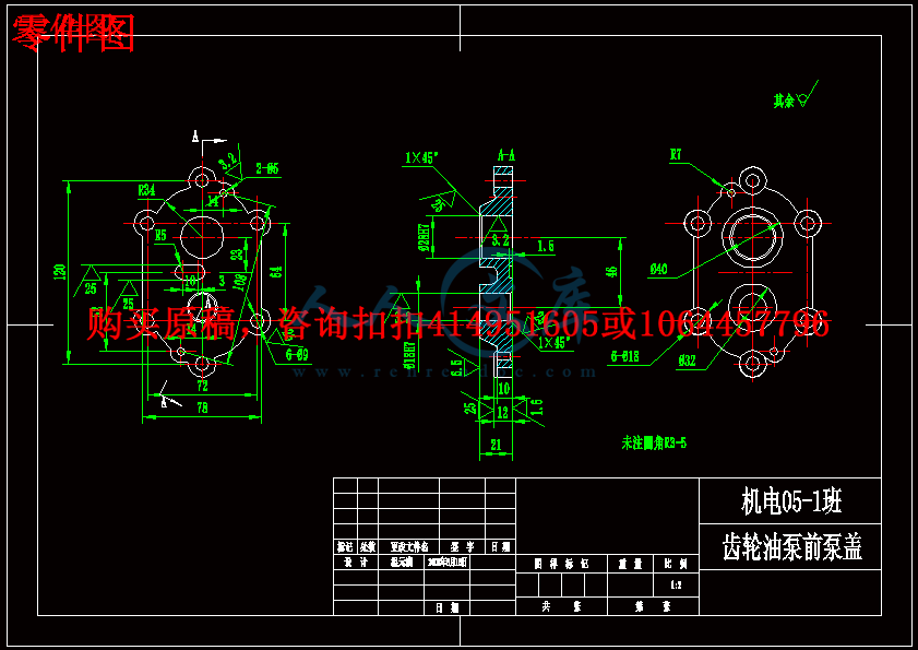 零件图.gif