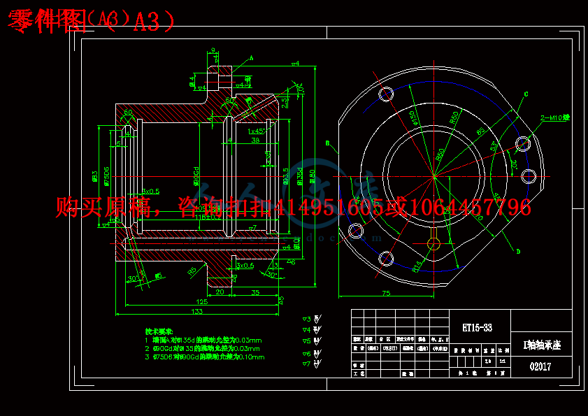 零件图(A3).gif