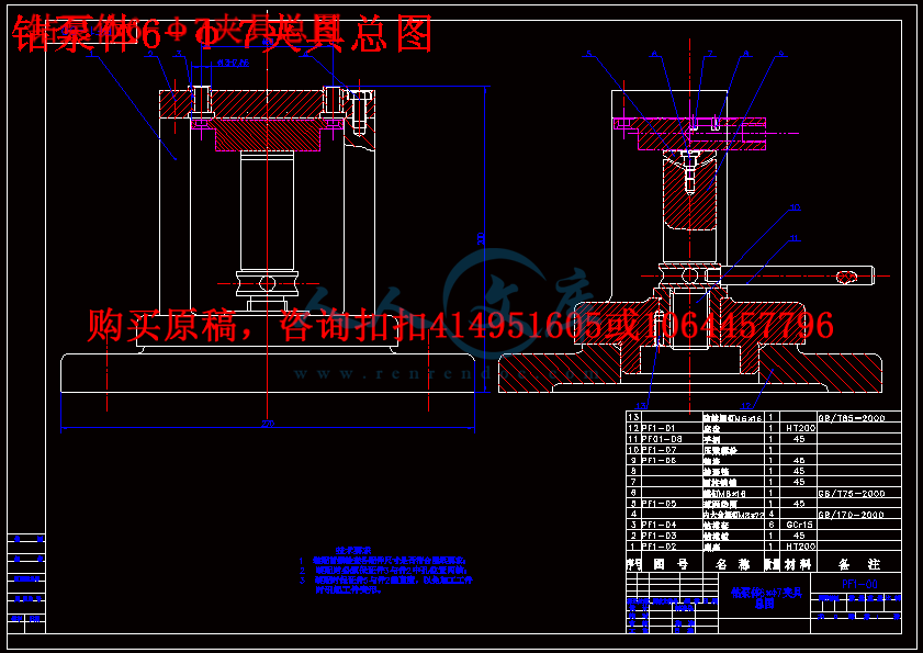 钻泵体6-φ7夹具总图.gif