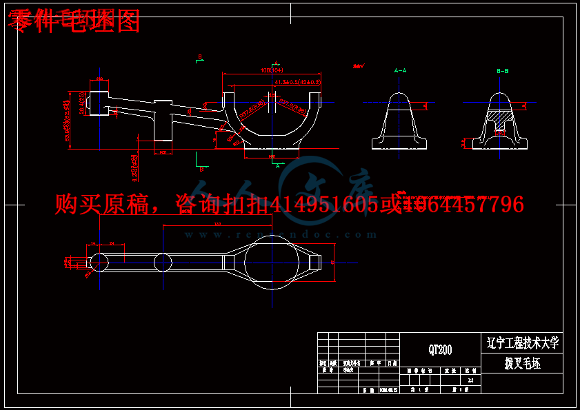 零件毛坯图.gif