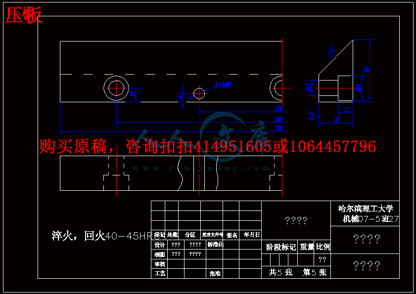 压板.gif